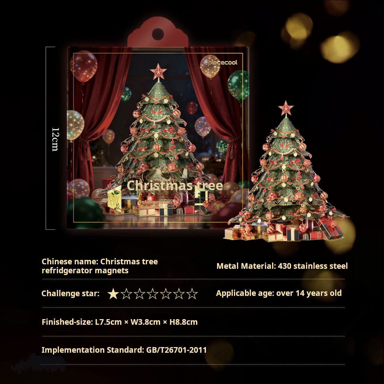 3D Metal Puzzle Christmas Tree Refrigerator Magnet - Simple Handcrafted Design